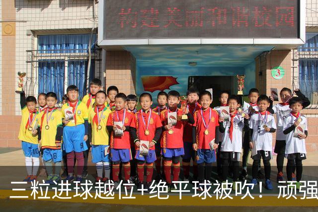 三粒进球越位+绝平球被吹！顽强的克罗地亚昂首离开