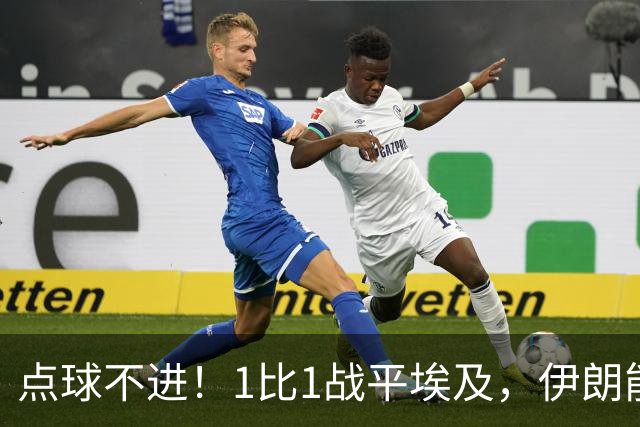点球不进！1比1战平埃及，伊朗能否晋级只能留给命运